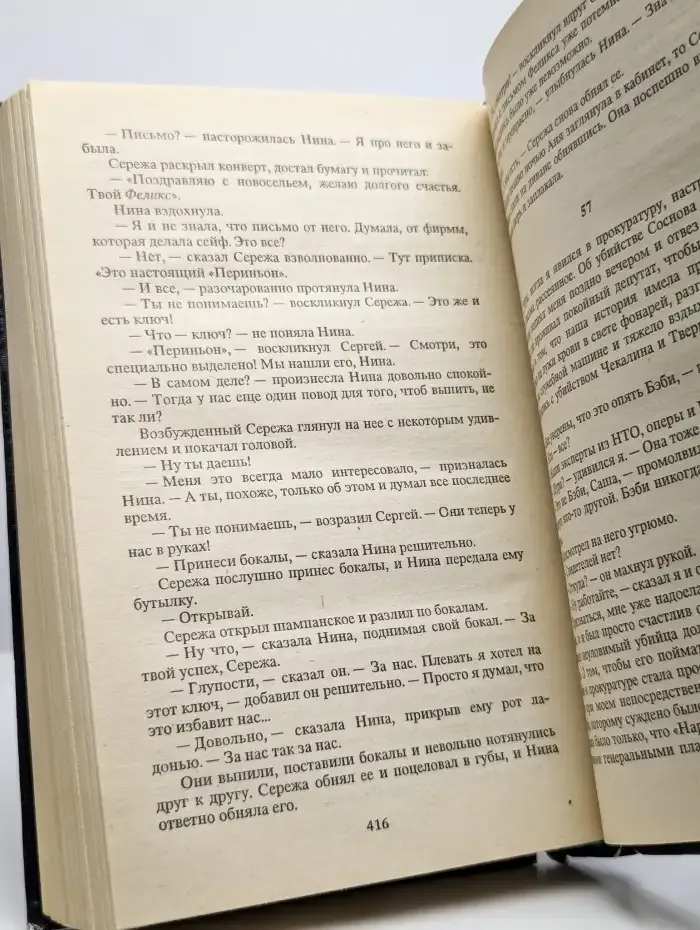 Кровная месть