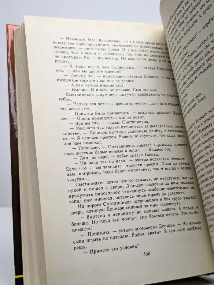 Всегда в цене