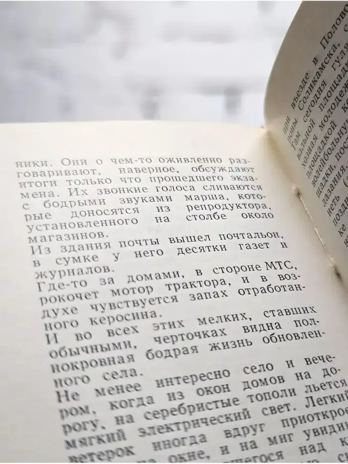 Пермская Лениниана. Том 3. За советом к Ильичу
