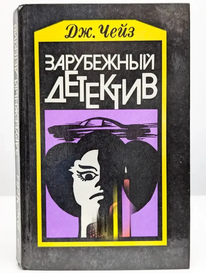 Мертвые молчат. Сувенир из "Клуба мушкетеров"