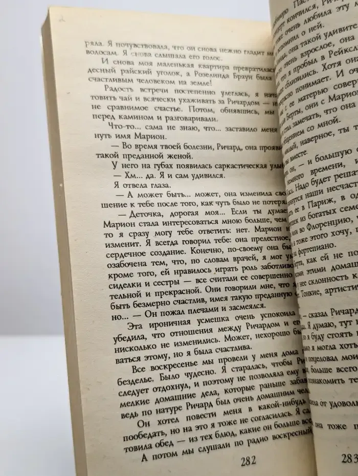 Больше чем любовь