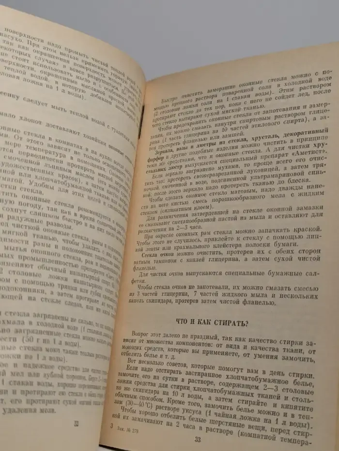 Для дома, для семьи. Полезные советы на всякие случаи жизни