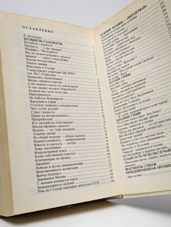 Политика - привилегия всех