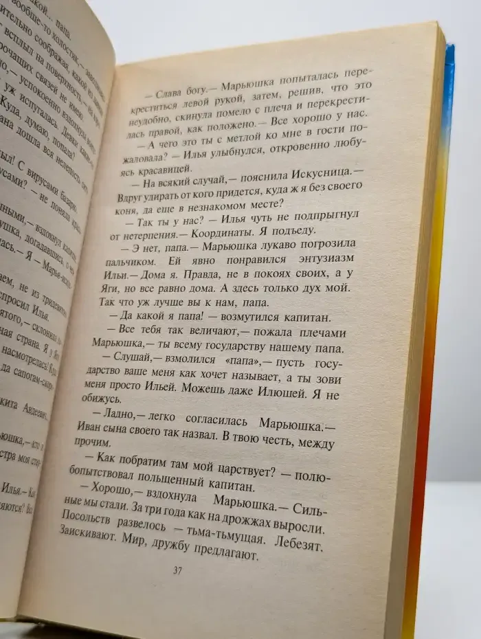 Дело "Тридевятый синдикат"