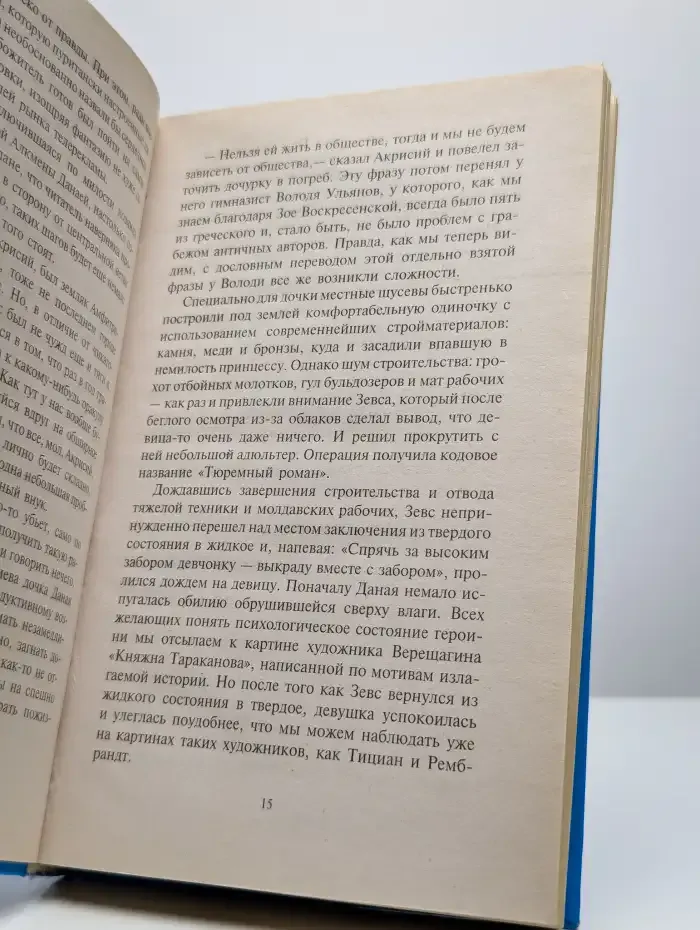 Геракл без галстука