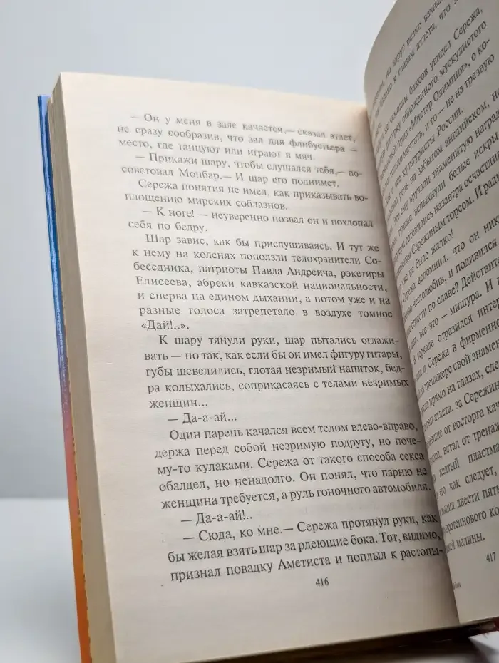 Аметистовый блин