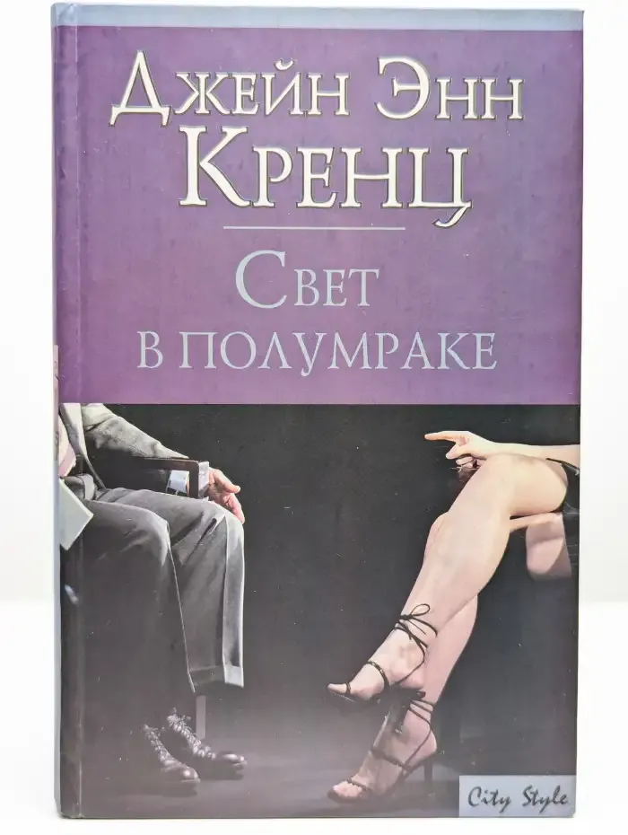 Свет в полумраке