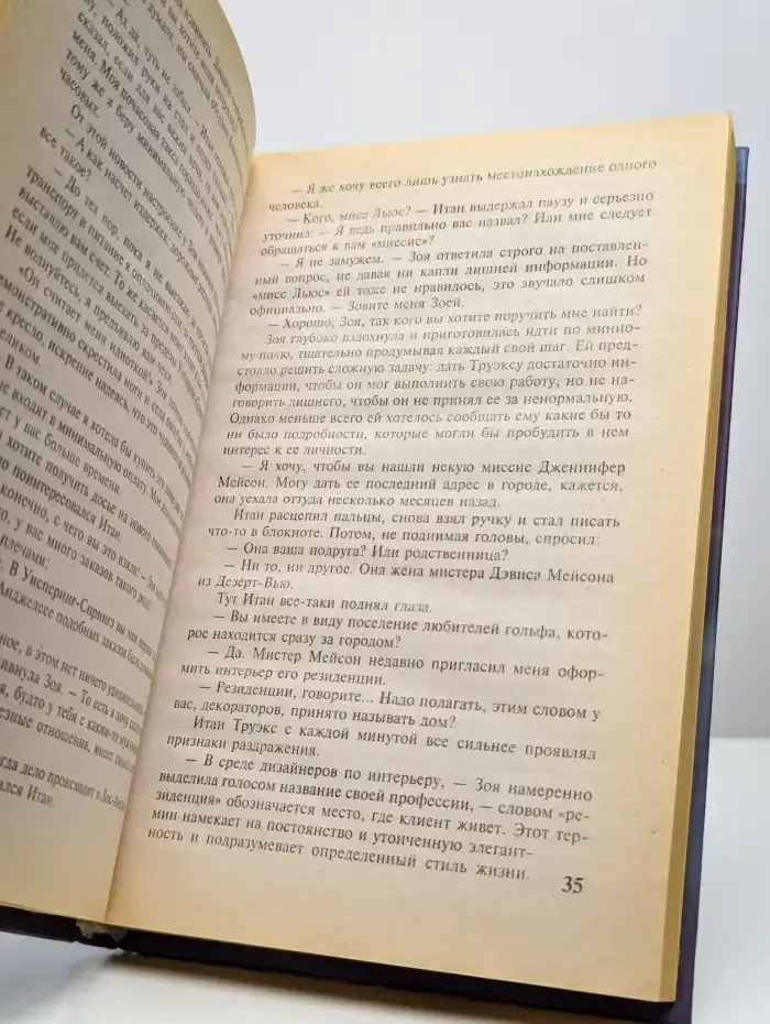 Свет в полумраке