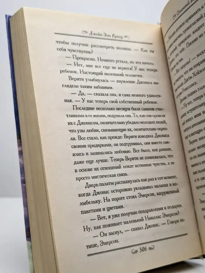 Огненный дар