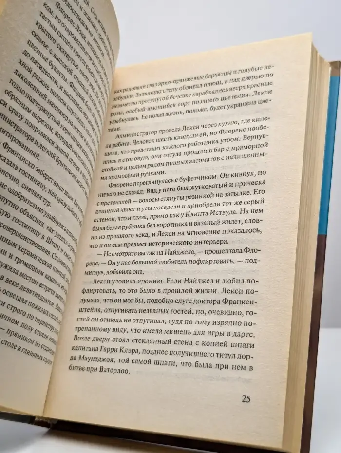 Лекси-Секси