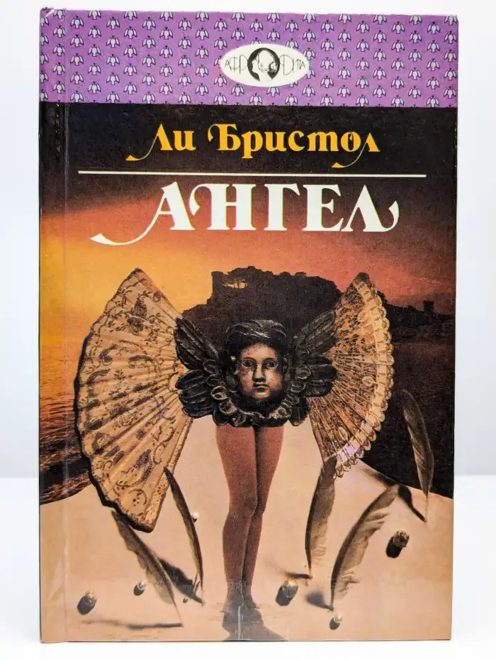 Ангел