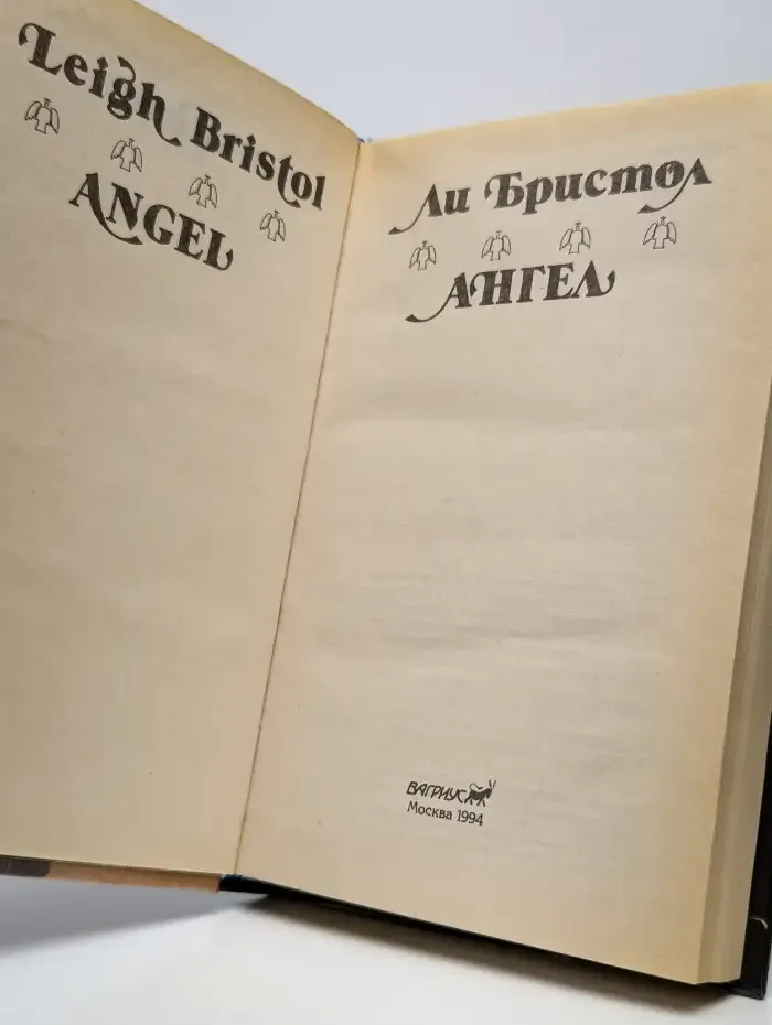 Ангел