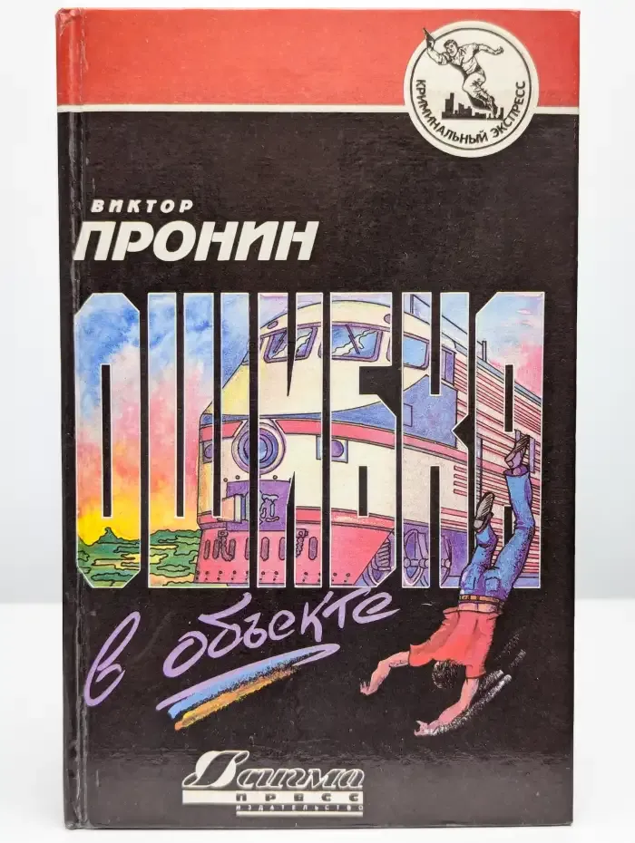 Ошибка в объекте
