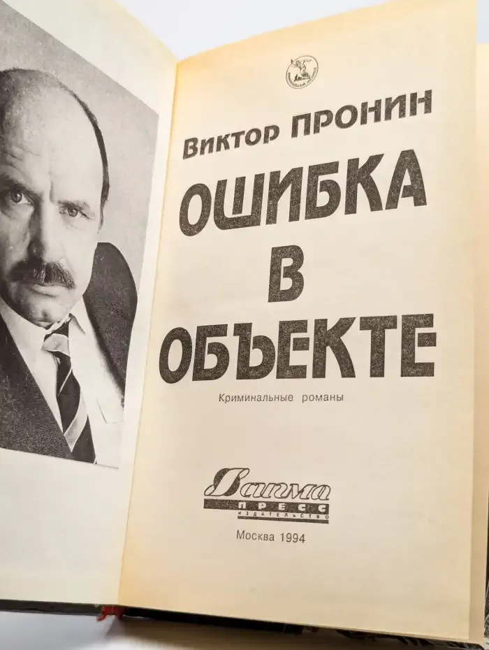 Ошибка в объекте