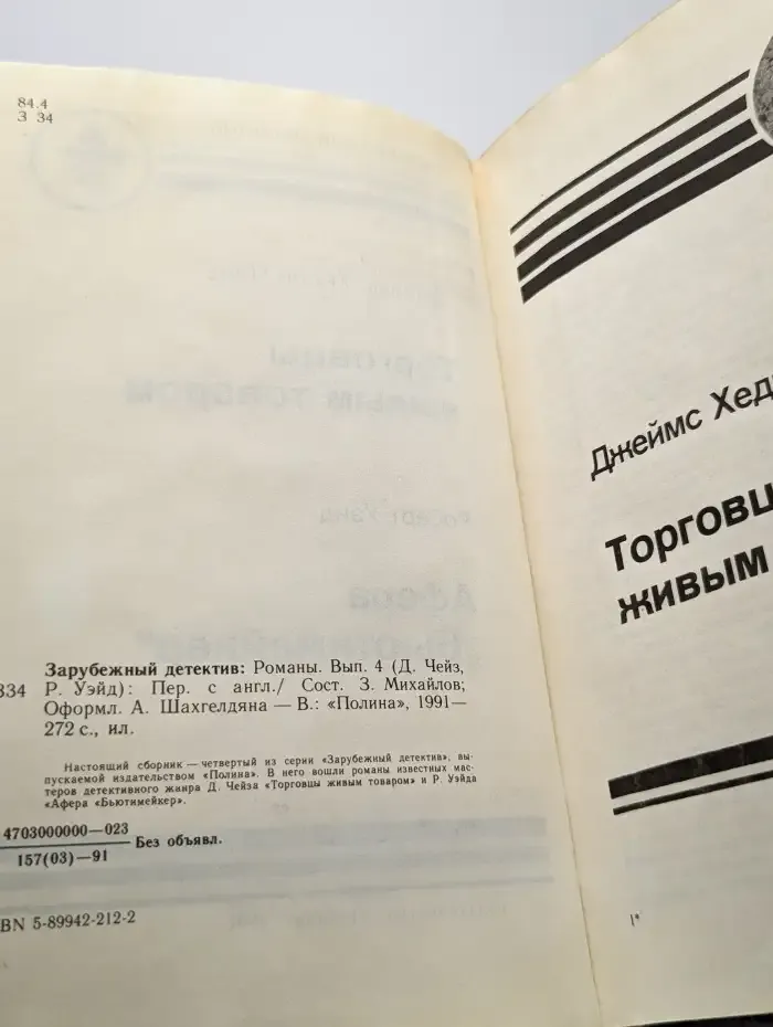 Торговцы живым товаром. Афера Бьютимейкер