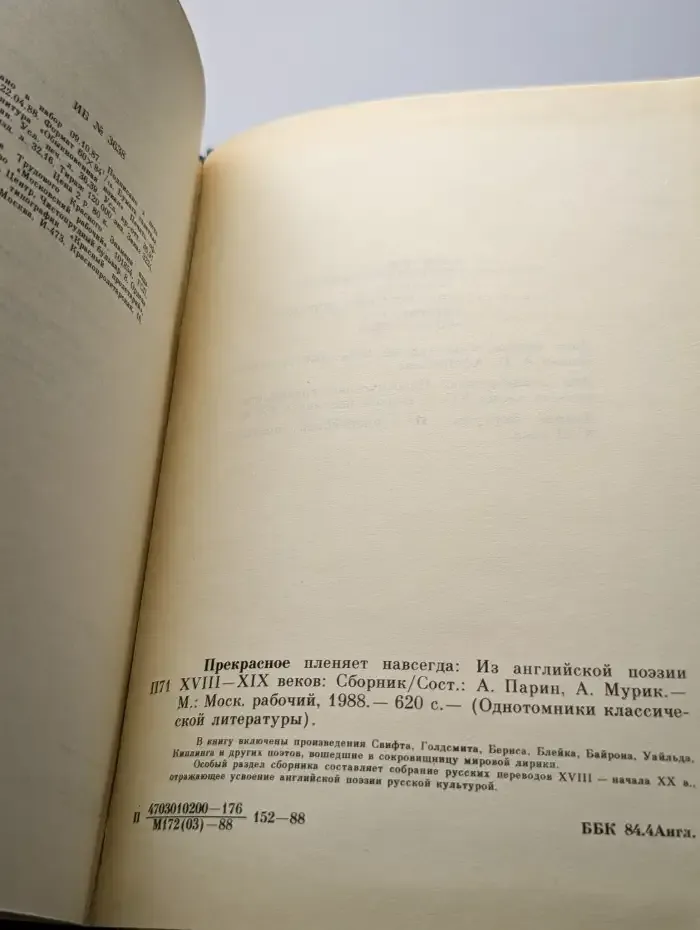Прекрасное плeняет навсeгда