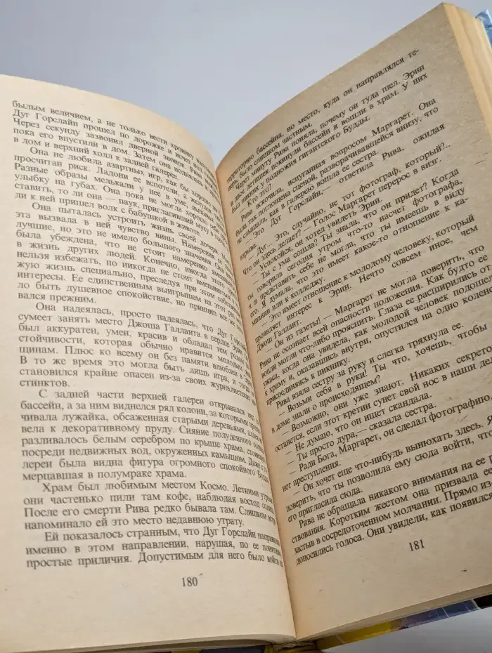 Любовь и дым