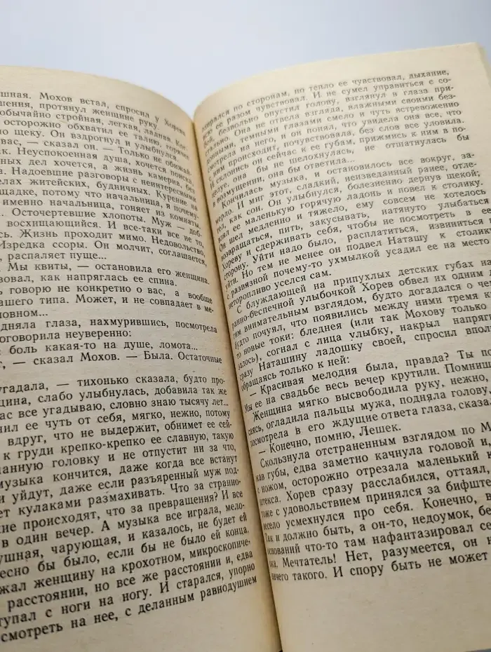 Без злого умысла