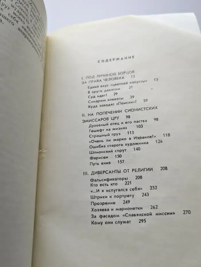 С чужого голоса