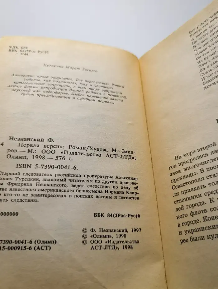 Первая версия