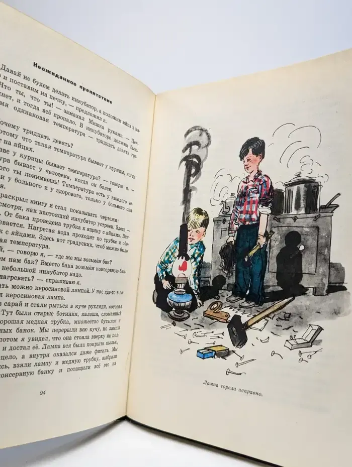 Весёлая семейка