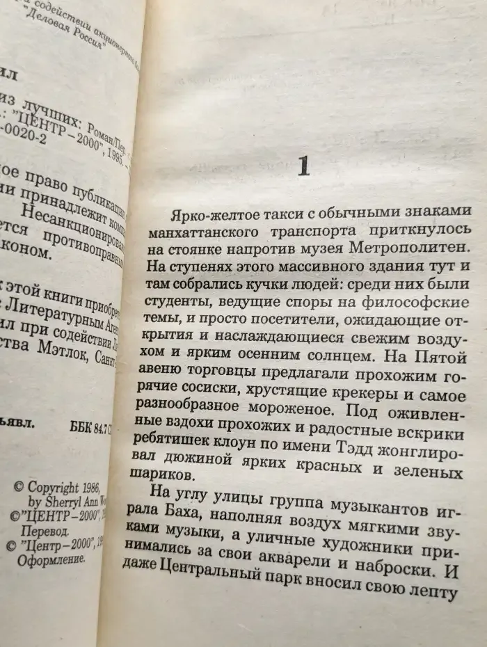 Лучший из лучших