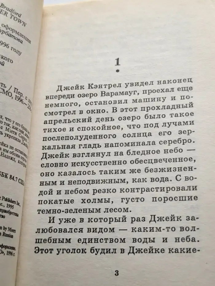 Еще один шанс