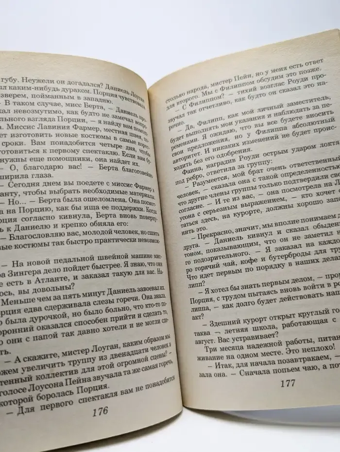Озеро наслаждений