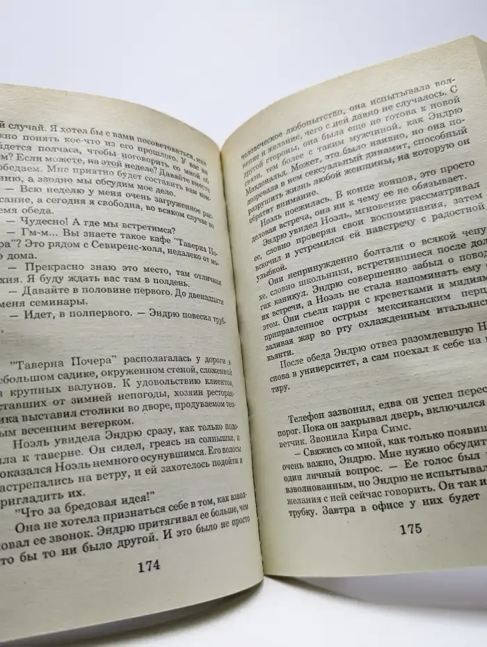 Ураган соблазнов