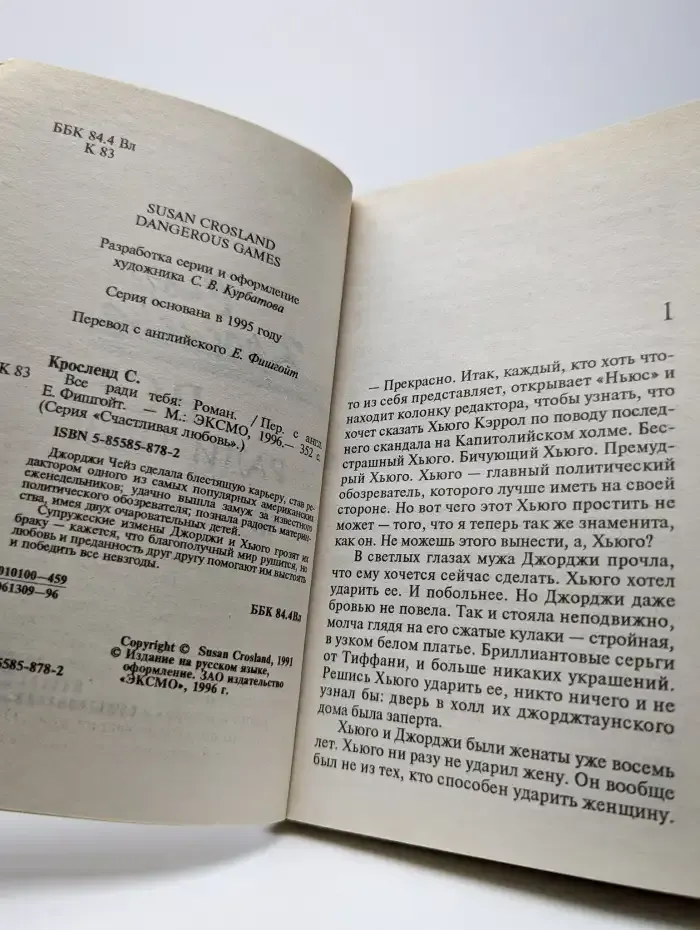 Все ради тебя