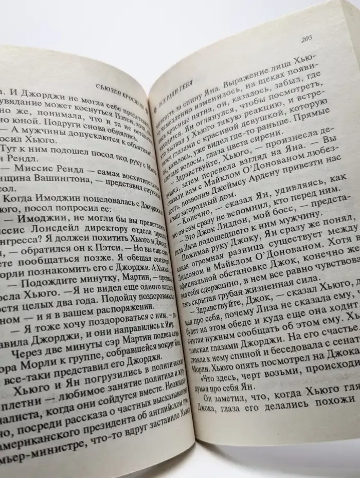 Все ради тебя
