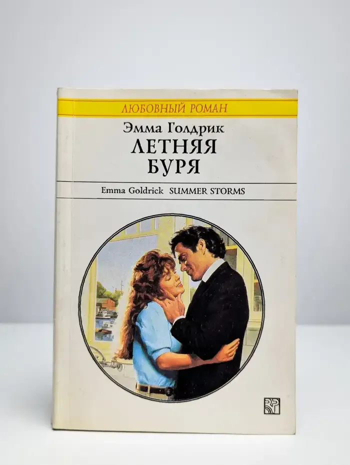 Летняя буря