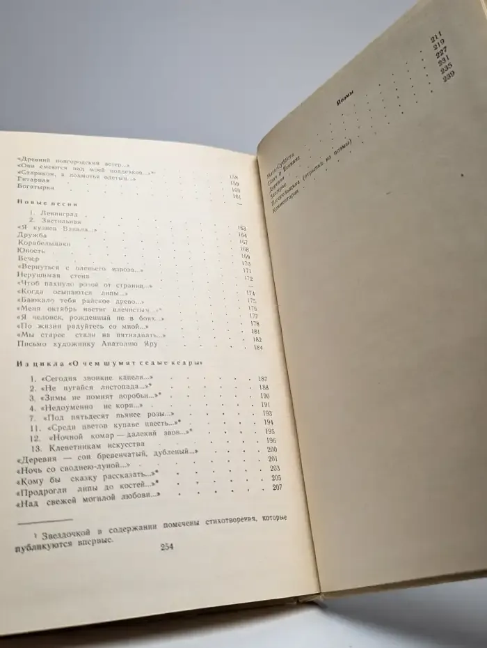 Н. Клюев. Стихотворения и поэмы