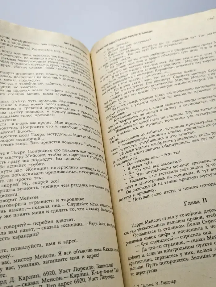 Взрыв в Стокгольме. Мейсон рискует