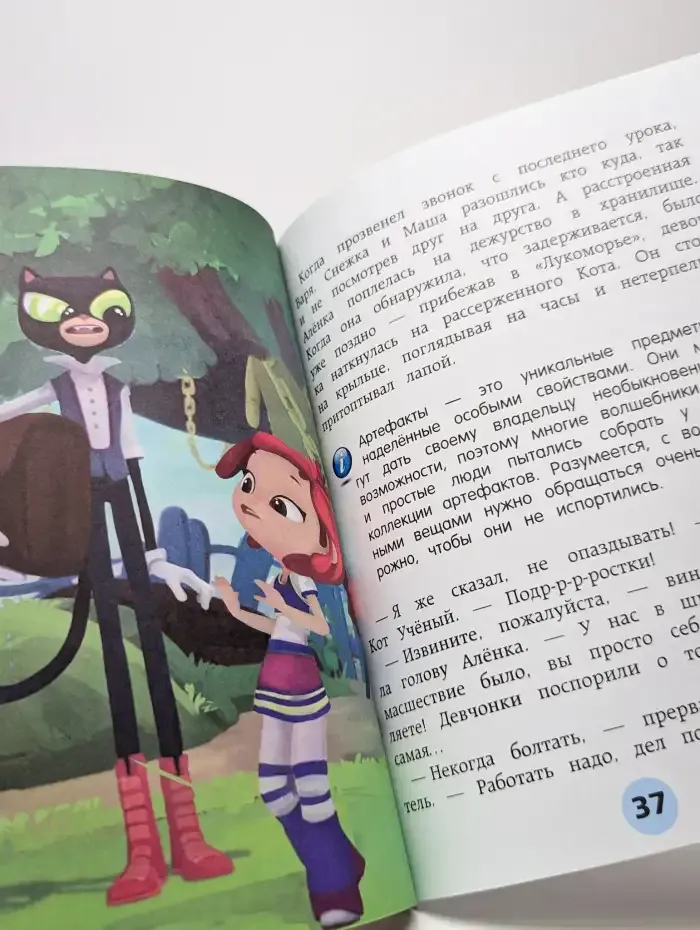 Свет мой, зеркальце, скажи...