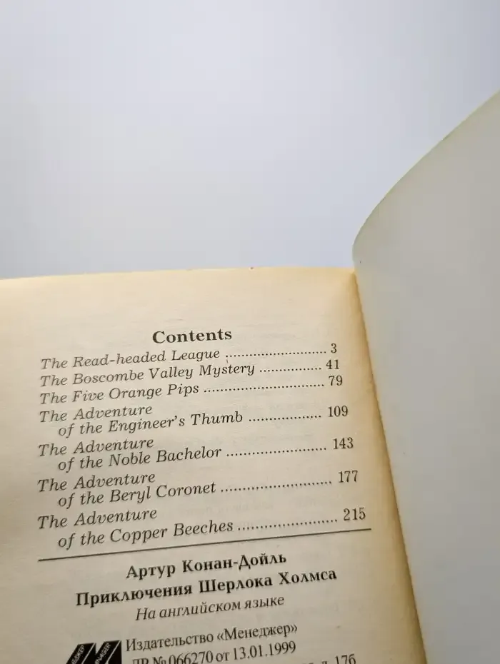 The Adventures of Sherlock Holmes