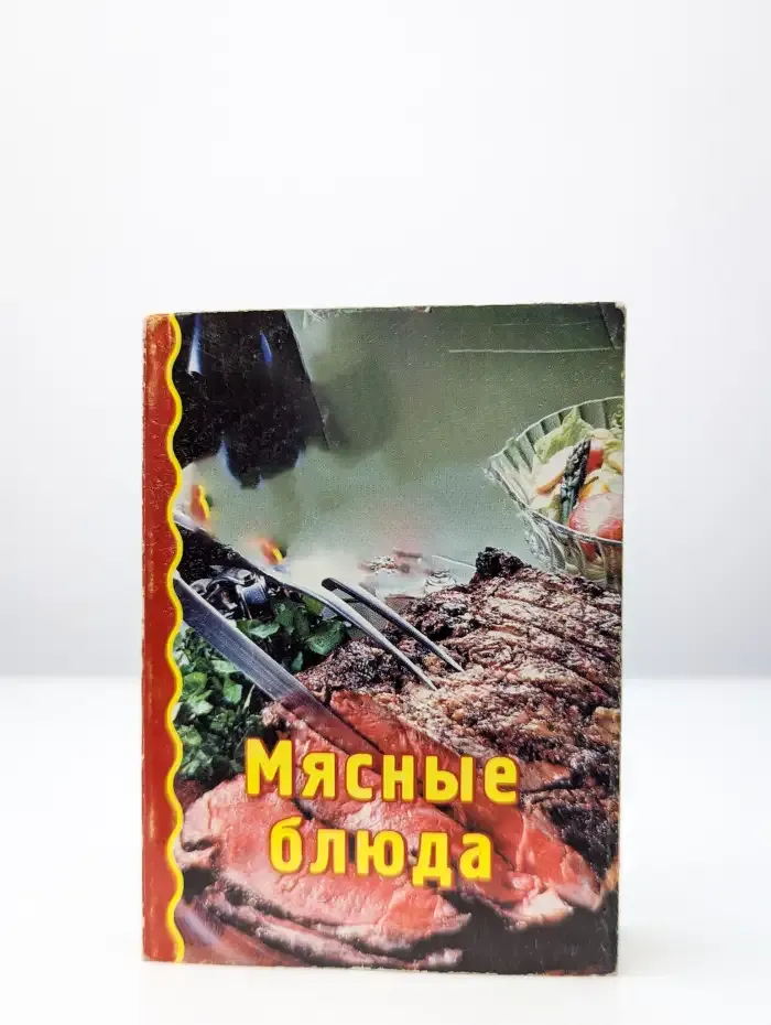 Мясные блюда