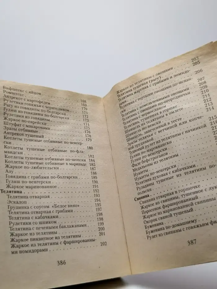 Мясные блюда