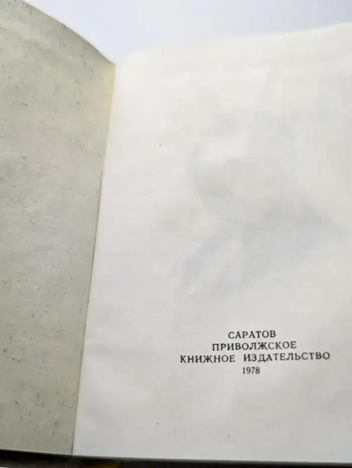 А. В. Кольцов. Избранные стихотворения. 1827-1842