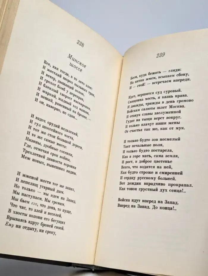 Александр Твардовский. Стихотворения