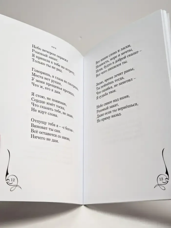 Только ты