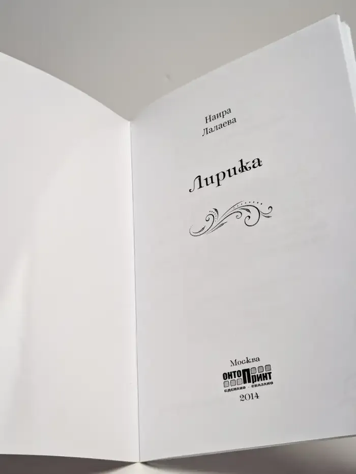Только ты