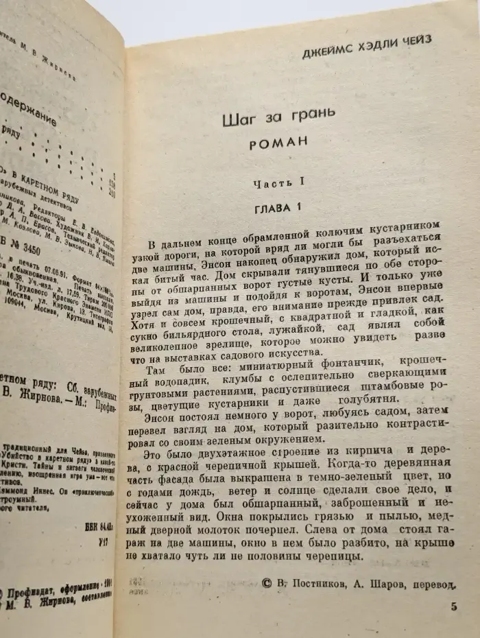 "Убийство" в каретном ряду