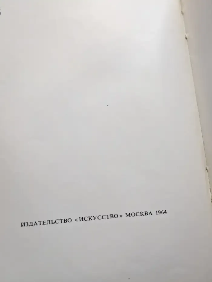 Ростов Великий. Углич
