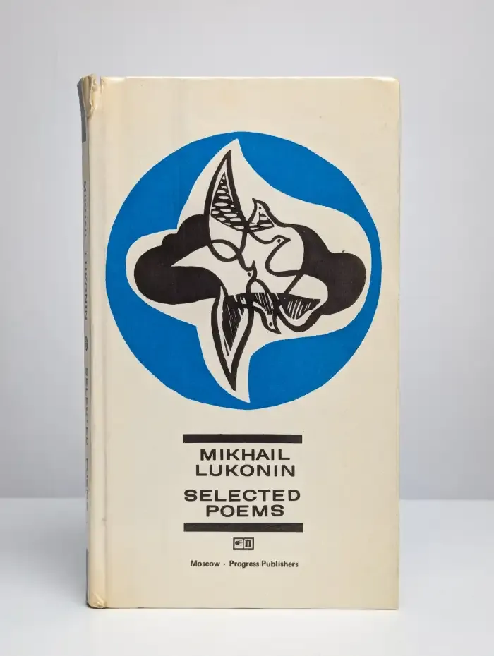 Mikhail Lukonin. Selected Poems