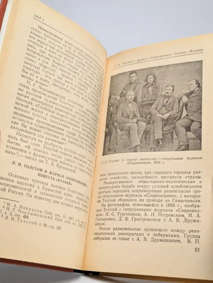 Литературный музей Л. Н. Толстого в Ясной Поляне