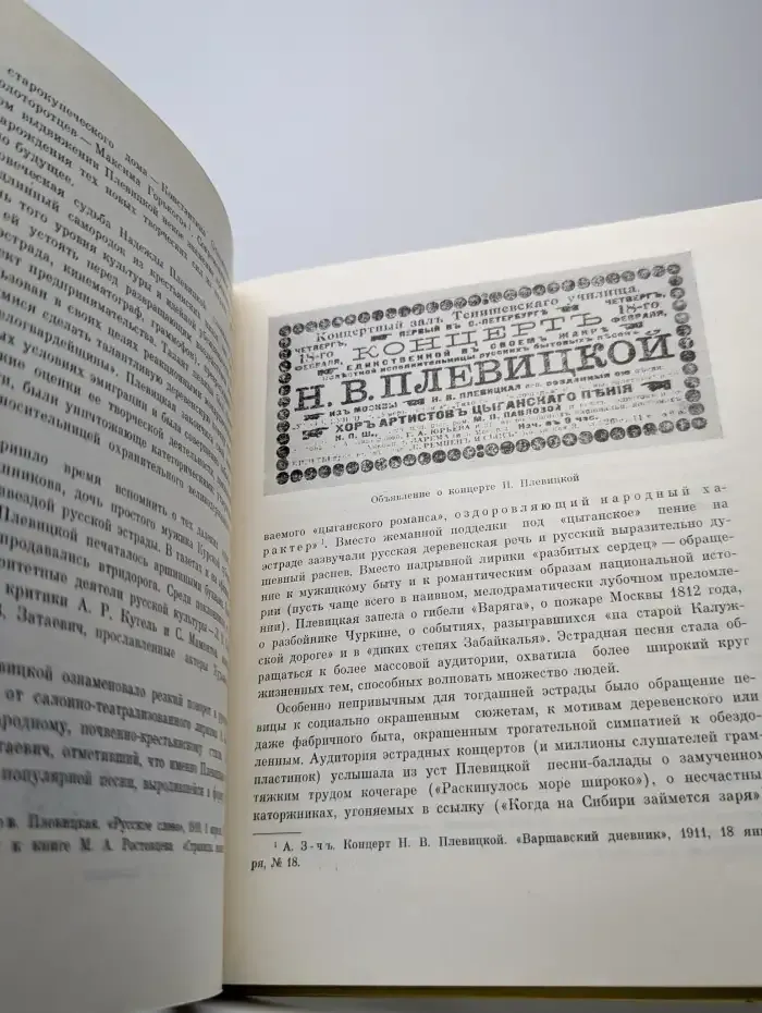 Звезды русской эстрады