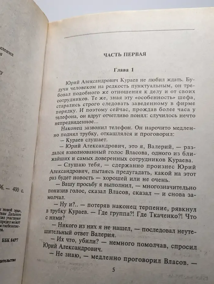 Белый дракон