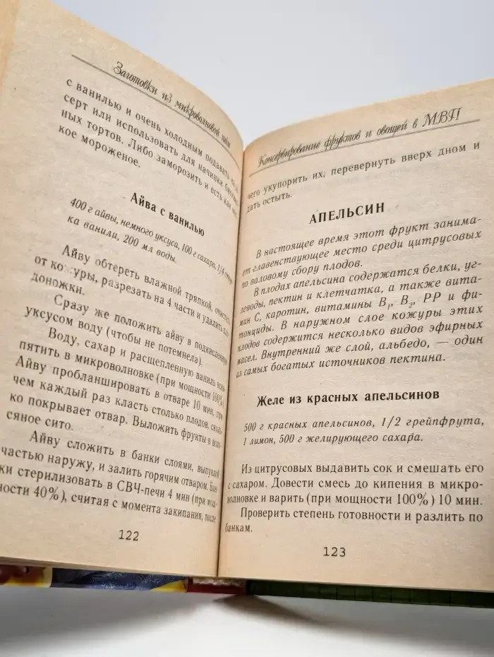 Заготовки из микроволновой печи