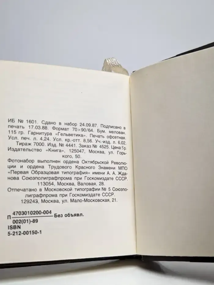 Свобода. Равенство. Братство